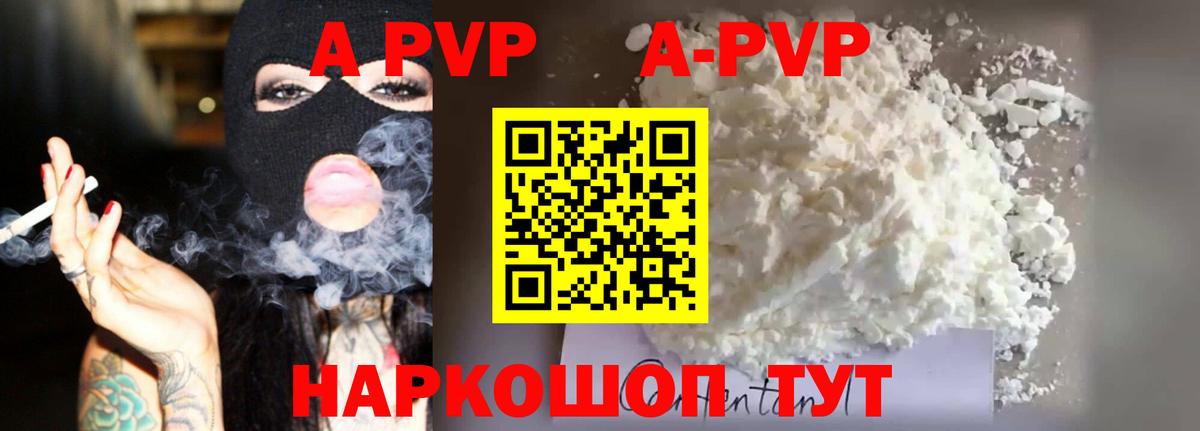 APVP крисы CK  А ПВП Crystall  Alfa_PVP VHQ  где можно купить наркотик  Майкоп  Вход с VPN 