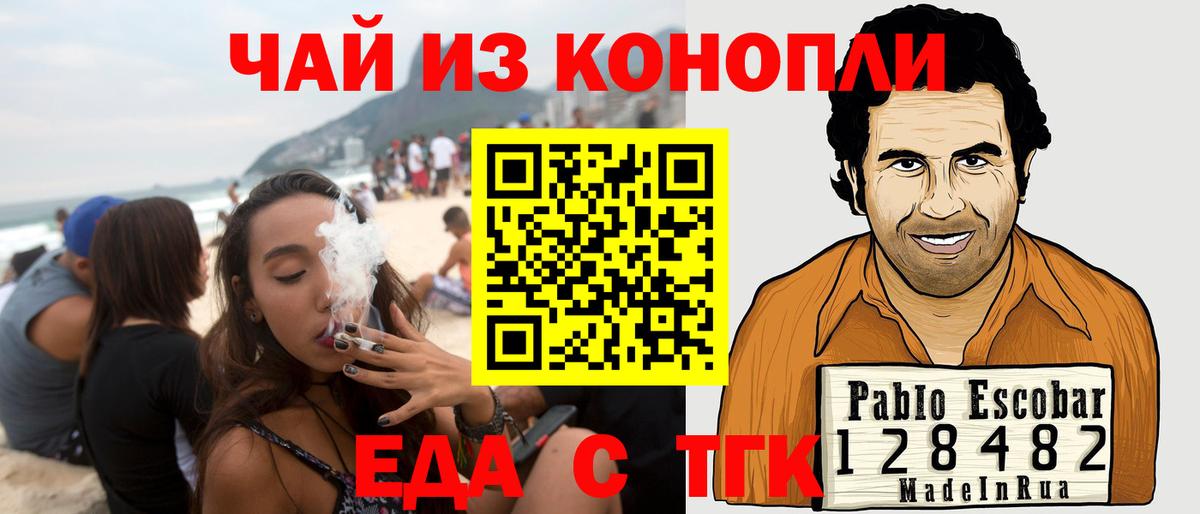Майкоп  Cannafood конопля  Вход с VPN 