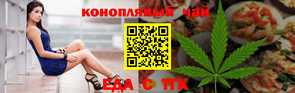 Cannafood марихуана Майкоп