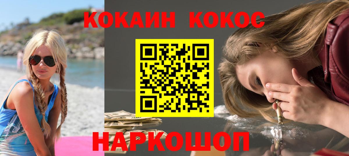 COCAIN  цена наркотик  Вход с VPN  Майкоп  КОКАИН 97%  Cocaine 97% 