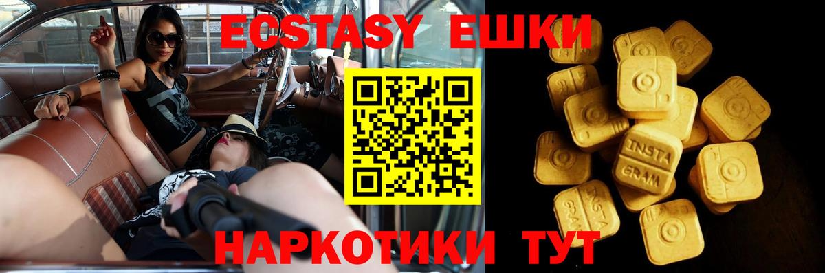 Ecstasy VHQ Майкоп