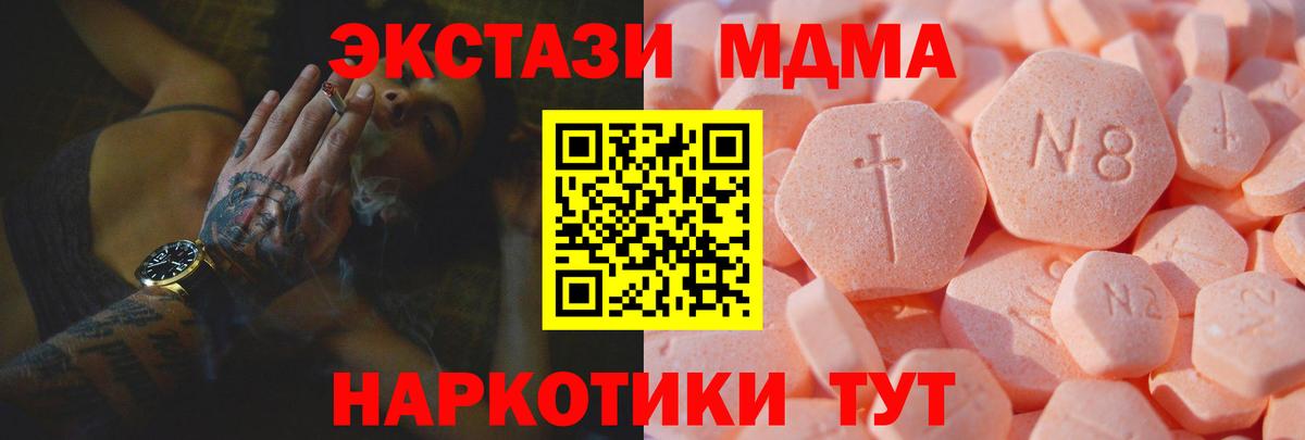 ЭКСТАЗИ mix  Вход с VPN  ЭКСТАЗИ  Экстази ешки  Майкоп 