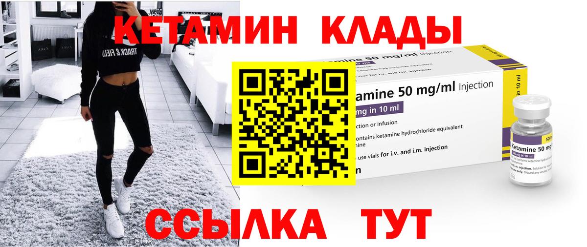 КЕТАМИН VHQ  КЕТАМИН VHQ  Вход с VPN  Майкоп 
