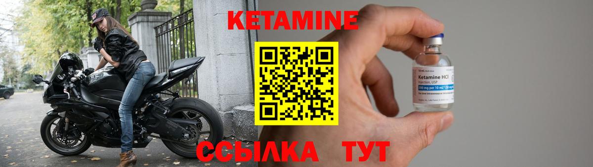 КЕТАМИН ketamine Майкоп