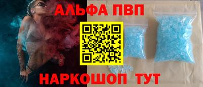 ALPHA-PVP Кандалакша