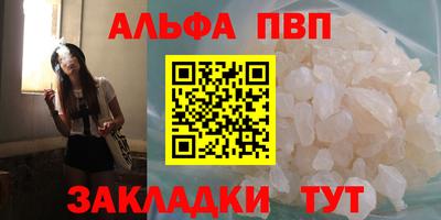 ALPHA-PVP Кандалакша