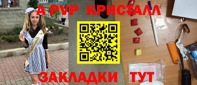 ALPHA-PVP Кандалакша