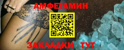 амфетамин Канаш
