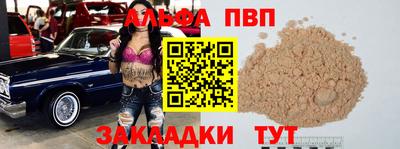 ALPHA-PVP Кандалакша