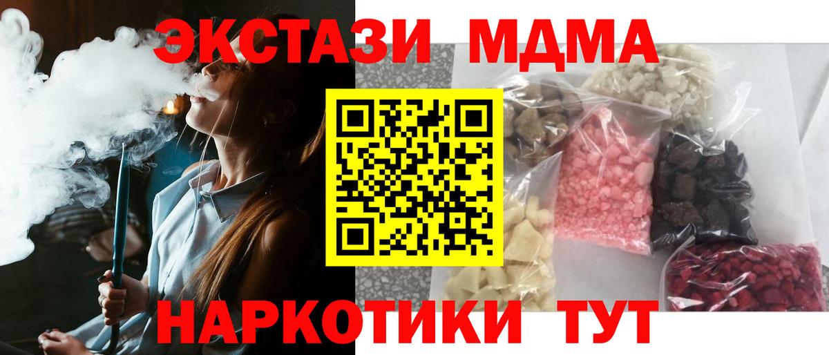 МДМА  Вход с VPN  Майкоп  МДМА VHQ 
