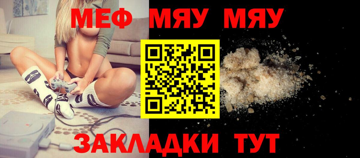 где купить наркоту  МЕФ VHQ  МЯУ-МЯУ mephedrone  Меф  Вход с VPN  Майкоп 