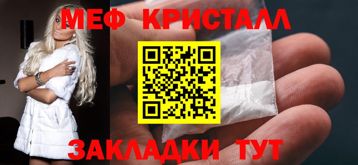 Меф мяу мяу кристаллы Майкоп