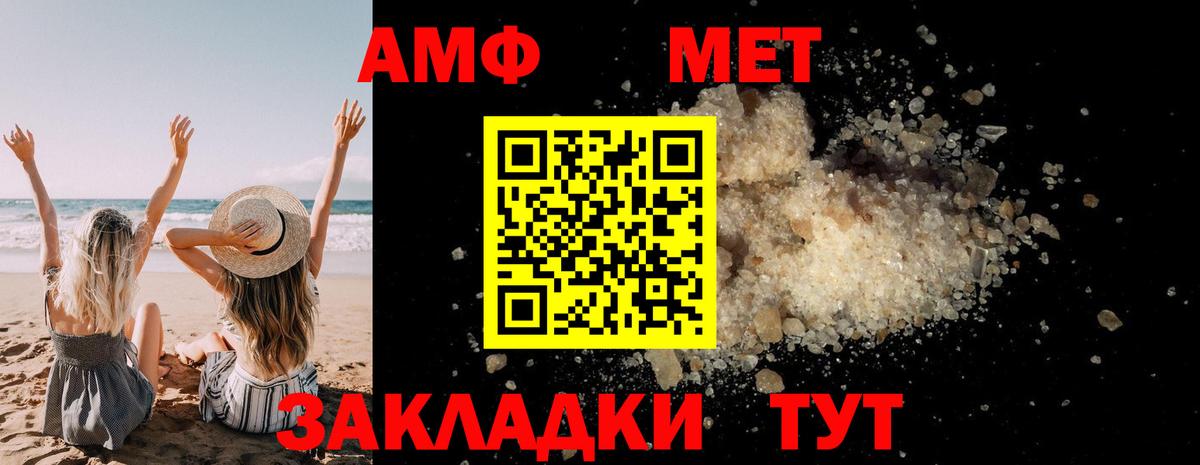 МЕТАМФЕТАМИН витя  МЕТАМФЕТАМИН витя  Первитин  Майкоп  Вход с VPN 