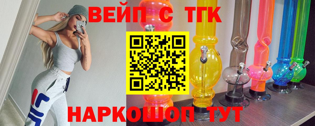 ТГК гашишное масло Майкоп