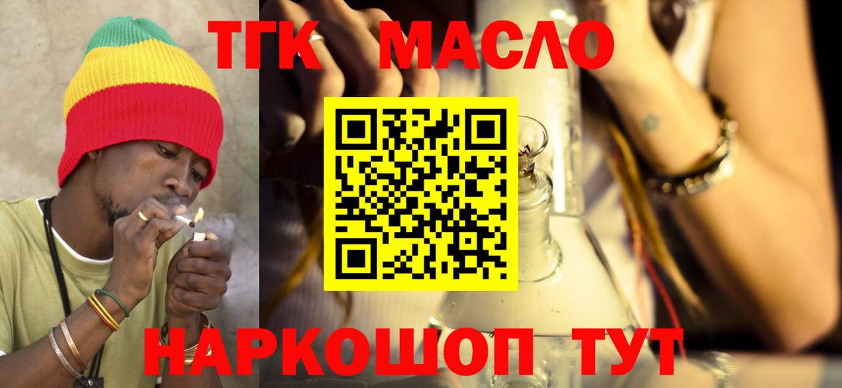 Дистиллят ТГК жижа  Вход с VPN  Майкоп 